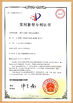 중국 XIAMEN FUMING ROLL FORMING MACHINERY CO., LTD. 인증